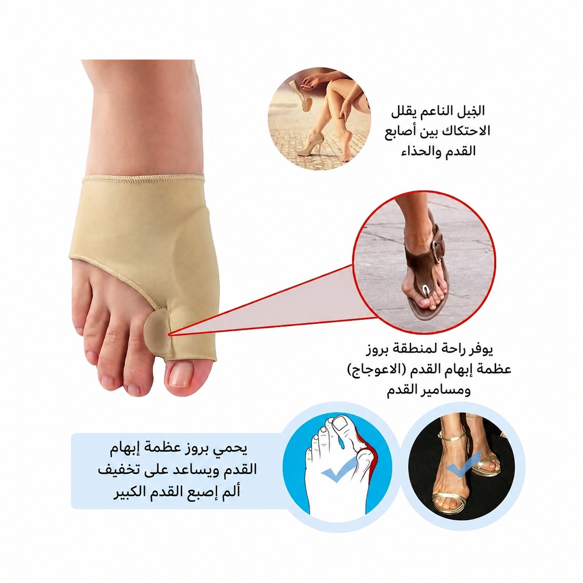 مصحح اعوجاج اصبع القدم الطبي ( العلبة تحتوي على قطعتين)